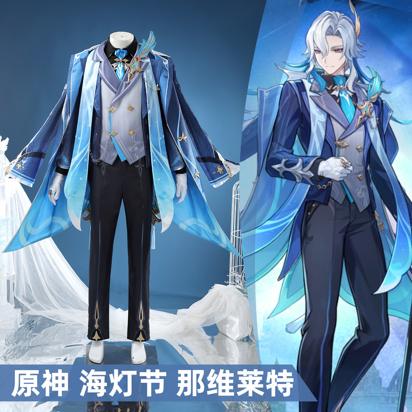 Game Genshin Impact Neuvillett - Men Accessories To Gift บทวิจารณ์และราคา