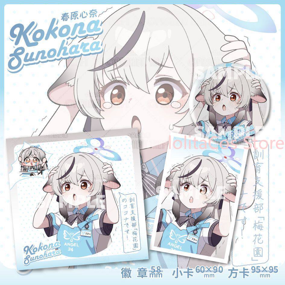 Game Blue Archive Kokona Sunoh - Men Accessories To Gift บทวิจารณ์และราคา