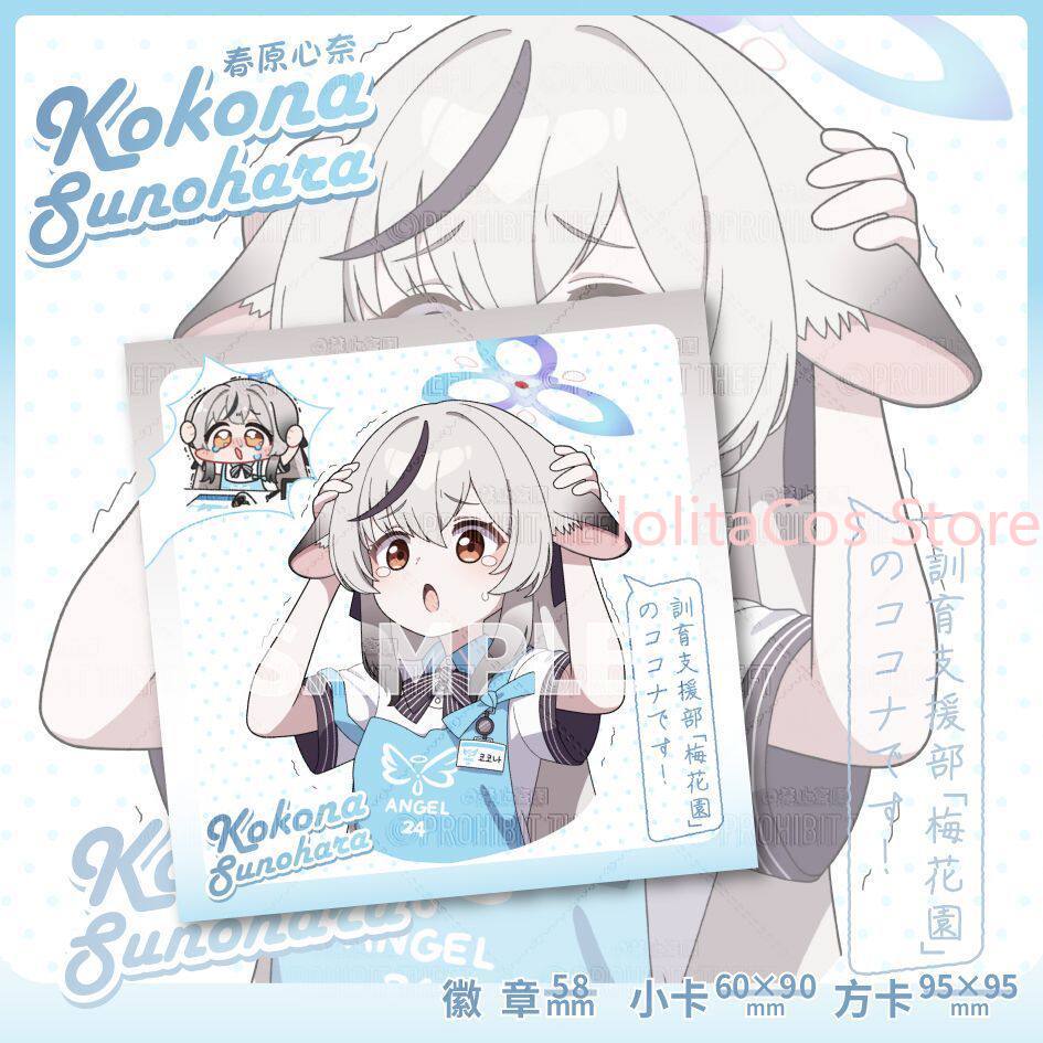 Game Blue Archive Kokona Sunoh - Men Accessories To Gift บทวิจารณ์และราคา